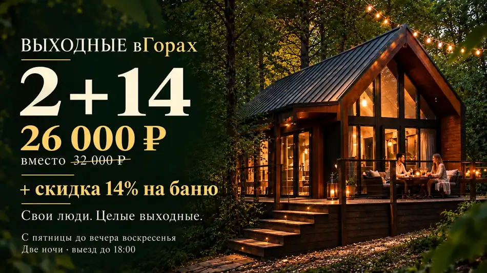 Пусть выходные длятся дольше