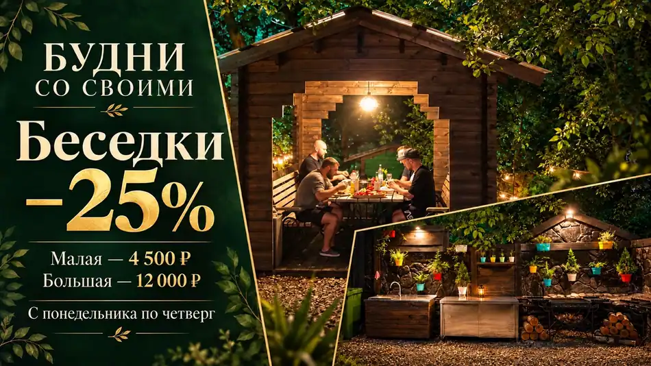 Будни со своими